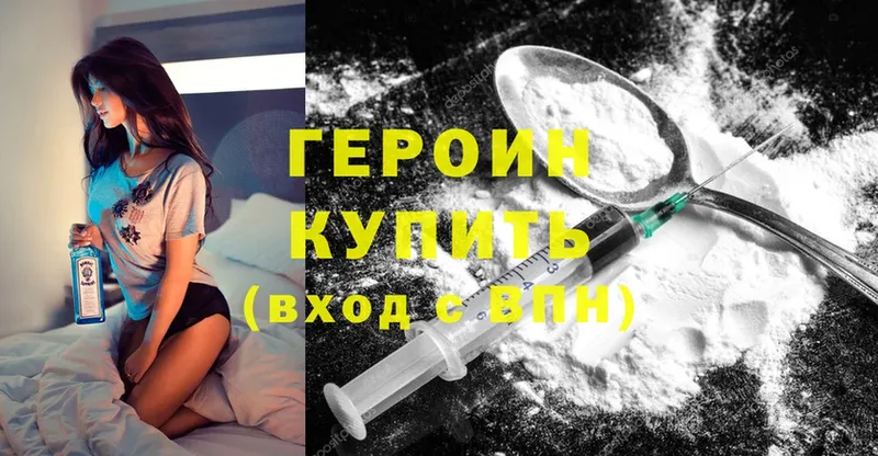 ГЕРОИН Heroin  наркотики  Алапаевск 