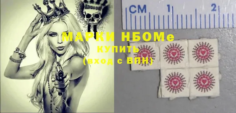 Марки N-bome 1,8мг  купить   Алапаевск 